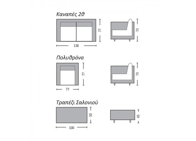 Σετ καθιστικού κήπου