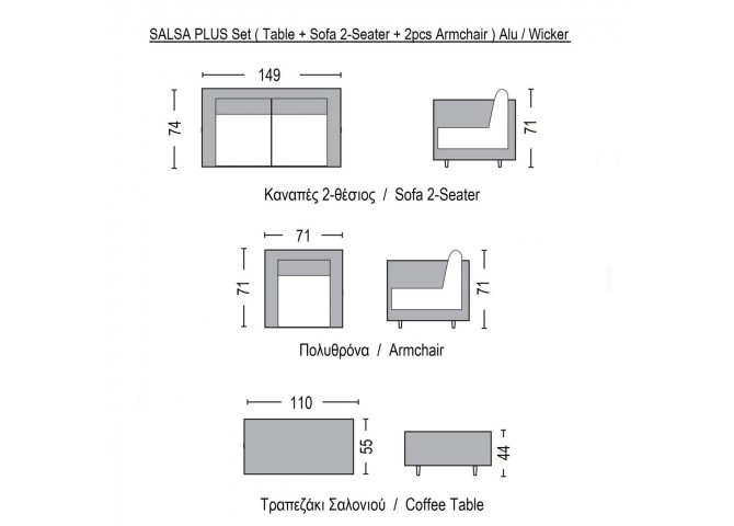 Set (Τρ+2θέσ+2Πολ) Μαύρο/Wicker Φυσικό, Μαξ.Εκρού