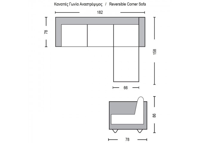 Καναπ.Γωνία Αναστρέψιμος Ύφασμα Βεραμάν 182x158x66/H.86 cm