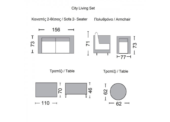 Living Set (Τραπ+2θ+2Πολ+Βοηθ.Τρ) Alu Ανθρακί/Μπεζ