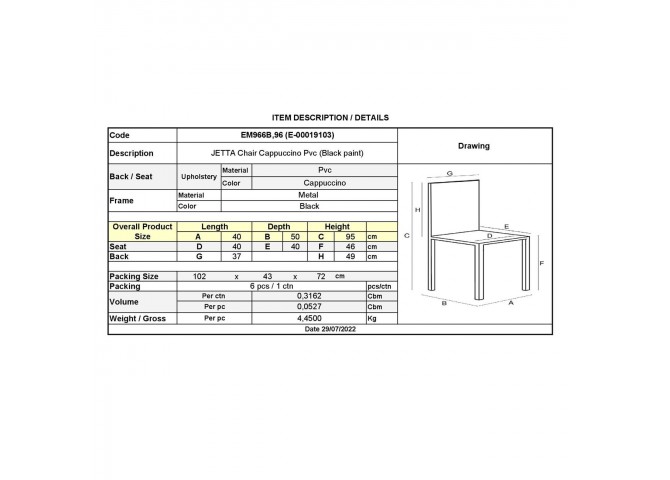 Καρέκλα PVC Cappuccino/Βαφή Μαύρη (Συσκ.6)