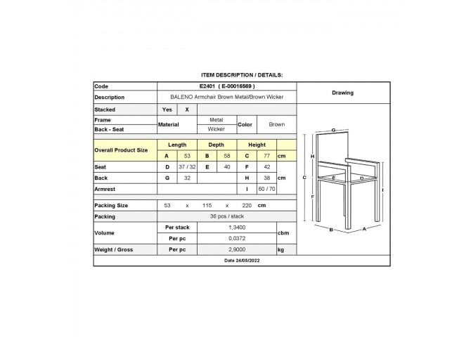 Καρέκλα εξωτερικού χώρου σε καφέ χρώμα 53x58x77cm