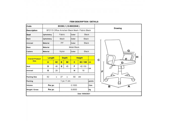 BF2115 Πολυθρόνα Γραφείου Μαύρο Mesh/Ύφασμα
