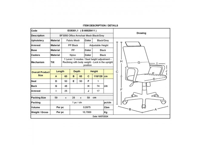 BF3050 Πολυθρόνα Γραφείου- Διευθυντή, Mesh Μαύρο-Γκρι, Μπράτσα up-down