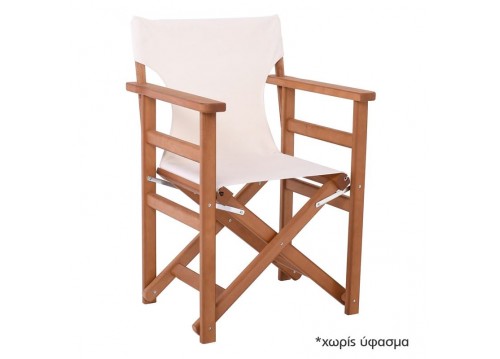 Καρέκλα σκηνοθέτη με ξύλινο σκελετό εμποτισμού καρυδί (Χωρίς ύφασμα)